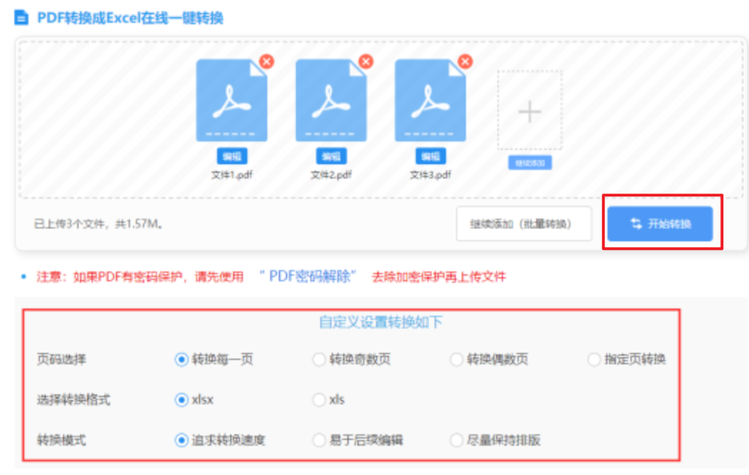 pg电子官方网址入口使用讲解 - 开始转换